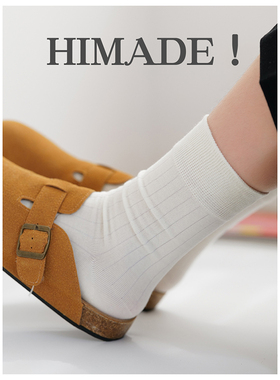 Himade日系勃肯鞋搭配袜子女中筒袜白色堆堆长袜乐福鞋棉袜秋冬季