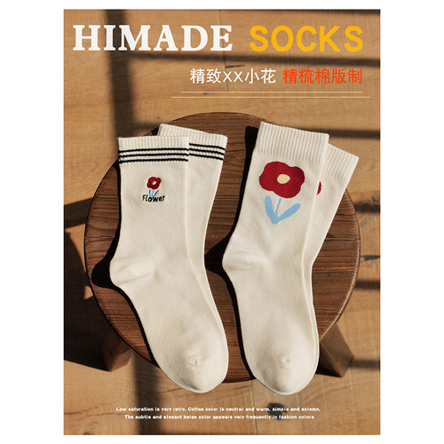 Himadee韩系精致刺绣小花中筒袜