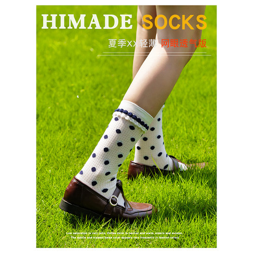Himade女网眼透气中筒袜子