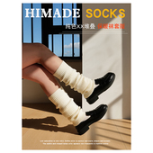 Himade秋冬季 袜套y2k袜子女加厚针织腿套保暖堆堆袜搭配小皮鞋