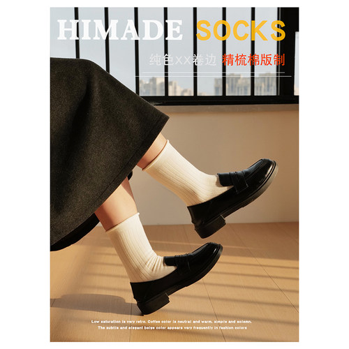 Himadesocks女生中筒袜子