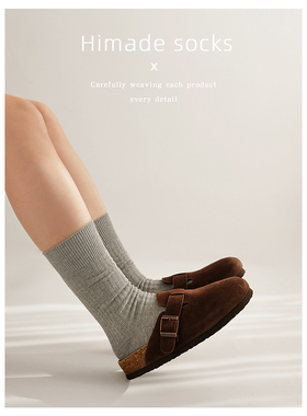 Himade socks秋冬季堆堆中筒袜子女日系灰色竖条纹通勤勃肯鞋长袜