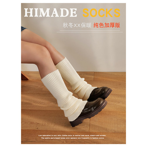 Himade羊绒堆堆针织袜套
