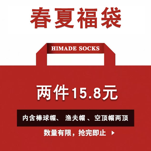 Himade春夏季福袋防晒遮阳棒球帽