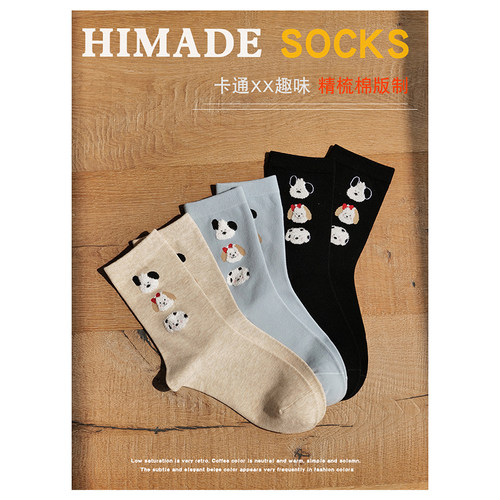 Himade女三只可爱的小狗中筒袜子