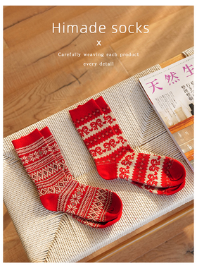 Himade新年红色费尔岛中筒袜子女秋冬保暖针织长袜圣诞礼物大红袜