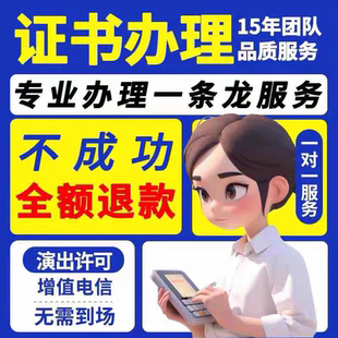 上海文化传媒公司注册营业执照演出许可文艺表演团体证经纪人挂靠