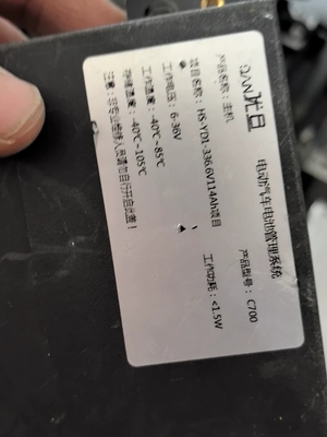 优旦电动汽车电池管理系统C700 HS-YDL-336.6V114Ah项目