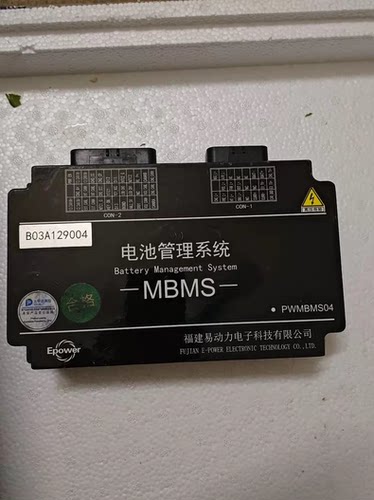 拆机MBMS电池管理系统PWMBMS04