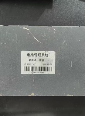 电池管理系统集中式一体机， 型号：LC_GCGX-7107 ZD-D2-ADB