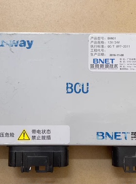 蓝微电池管理系统BMS采集均衡模块 BNET蓝微电池管理系统BMS