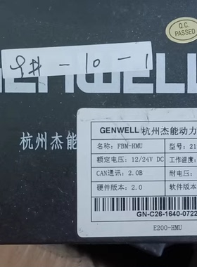 杭州杰能动力型号2124262名称fbm-hmu