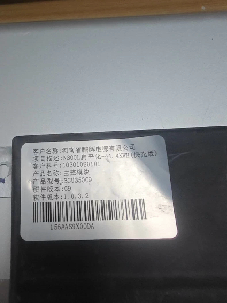 上汽通用五菱宝骏n300电池系统主控 bmu48b6 ，从板，，详细看图
