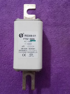 AC1250V 西安中熔RS306 400A保险丝 FT5Z 100kA额
