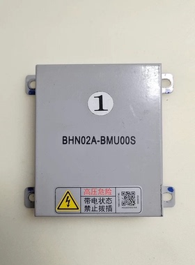 BHN02A-BMU00S，灰色外壳，带高压警告贴纸，注意带电状态