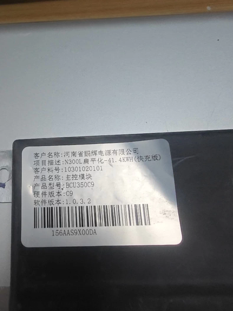 上汽通用五菱宝骏n300电池系统主控 bmu48b6 ，从板，，详细看图