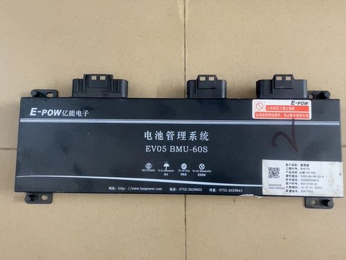 亿能EV05电池管理系统 BMS 控制器 新能源汽車拆机配件 客户