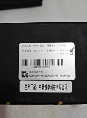瑞驰ec35 ll代 BMS电池管理器 中创新航一体机模块 模块硬件版