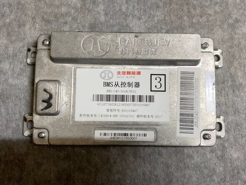 拆机北汽新能源汽车EU5电池管理系统BMS，型号BMS-C40-S008/H001