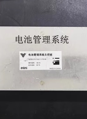 拆机哪吒新能源汽车SVOLT蜂巢电池管理系统 (1)电池