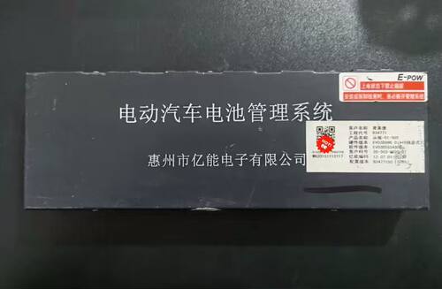 拆机北汽EV150,160普莱德电池管理系统BMS 惠州市