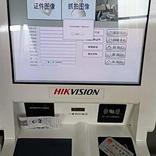 可以扫描各种证议价 触屏 海康威视访客机 来访登记管理系统