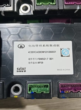 蜂巢能源SVOLT电池管理系统集成板 型号：FBMSG1.7 C00/C01/B00/B