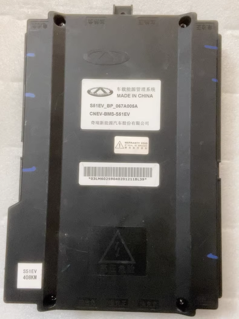 奇瑞小蚂蚁S51EV车载能源管理系统BMS 型号：S51EV_BP_067A005A