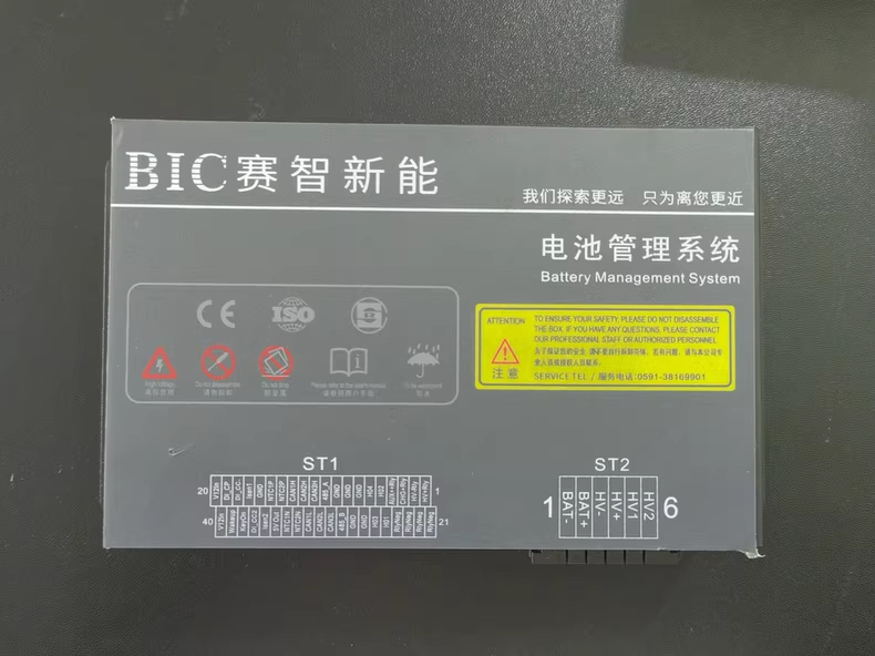 拆机BIC赛智新能新能源电池管理系统BMS， 成色如图，