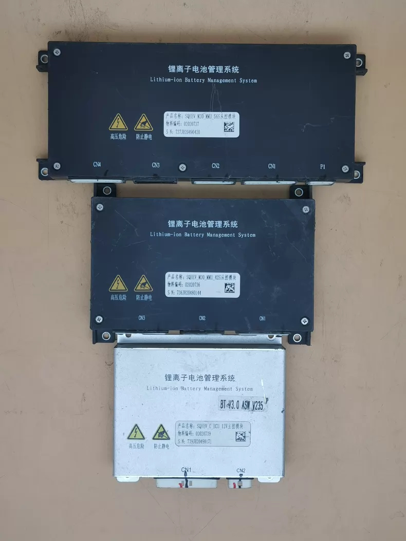 上汽大通EV30L 盟固利电池35度电管理系统BM 新能源汽车拆车件