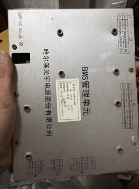 江铃E400光宇电池包BMS管理单元，型号BMS-V3.5C-JL-02