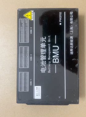 迪斯达新能源电池包保护板bms电池包管理系统BMU 铁锂 PW2F02