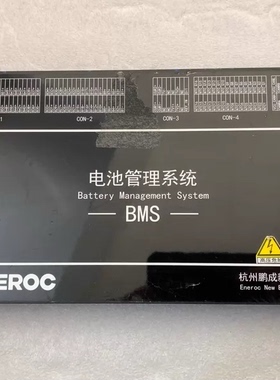 拆机ENEROC杭州鹏程电池管理系统BMS 型号:HBMS03-68S P/N:960-0