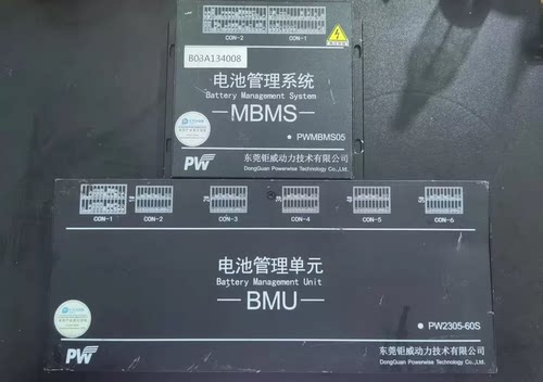 拆机PW东莞钜威动力电池管理系统BMS， ⑴电池管理系统MBMS