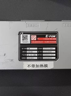 拆机E-pow江淮新能源电池管理系统从板， 客户名称:江淮