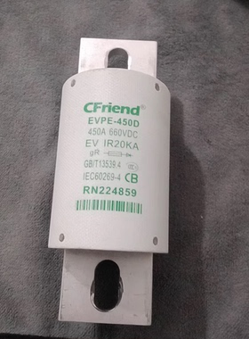 CFriend EVPE-450D 450A 660VDC高压熔断器，适合新能源应用