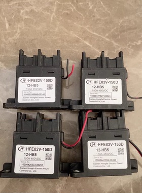 宏发HFE82V-150D高压直流继电器，12-HB5型号，150A+450VDC工