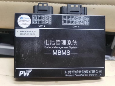 湖南桑顿通家物流车电池管理系统BMS。东莞钜威 B03A096002。