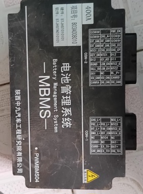 便宜中九汽车电池管理系统项目号b03a008010硬件stjhst010101