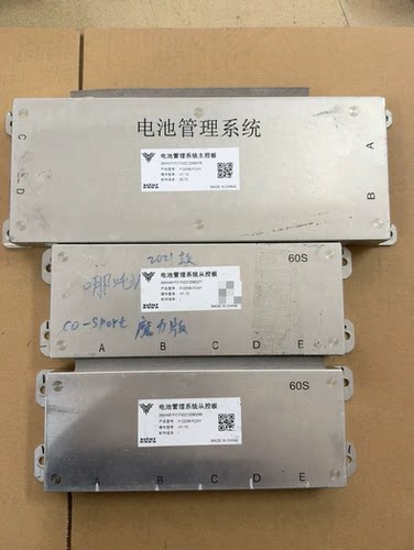 2021款哪吒v 魔力版SVOLT蜂巢能源电池管理系统 型号：主控板P-DZ