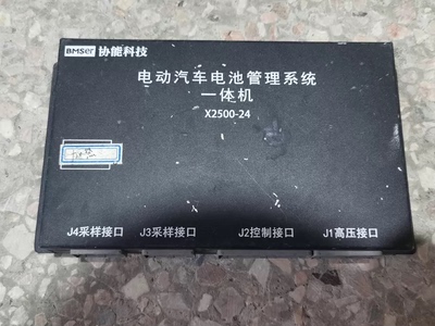 鸥瑞智诺 协能电动汽车电池管理系统一体机BMS。X2500-24。