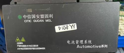 中信国安盟固利BMS电池管理系统 型号从控4，适用于Automotiv