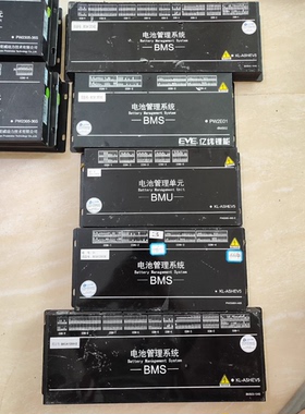 北汽ex360BMS管理系统，北汽ex260bms 北汽新能源