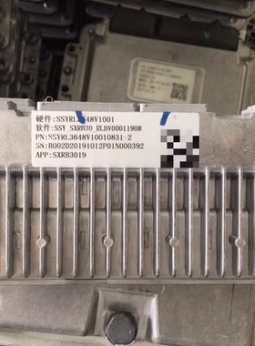 奔腾B30EV400新能源汽车星恒电池管理系统BMS，型号SSYRL3