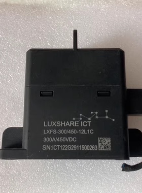 LUXSHARE ICT高压直流继电器，型号LXFS-300/450-12L1C，额定电流