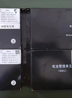 拆机江西安驰凯马电池管理系统BMU, 一套4个板：1个主板，3个从板