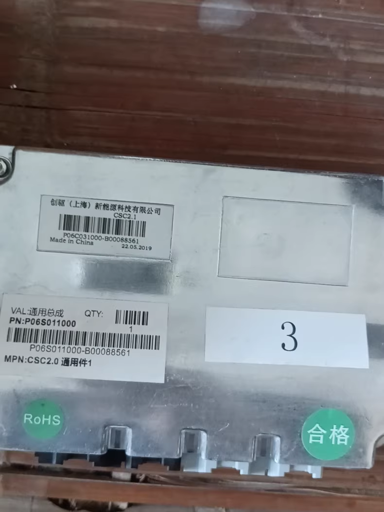 创驱上海新能源bms通用总成长安欧尚欧力威MPNcsc2.0p06s011000