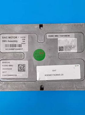 荣威Ei5/Ei6电池管理系统BMS，型号K228D BMU，ROEWE174/BMS-20，