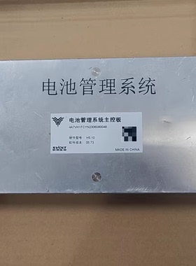 哪吒U+蜂巢能源磷酸铁锂动力电池包S30-2101010RA+，320V++208Ah