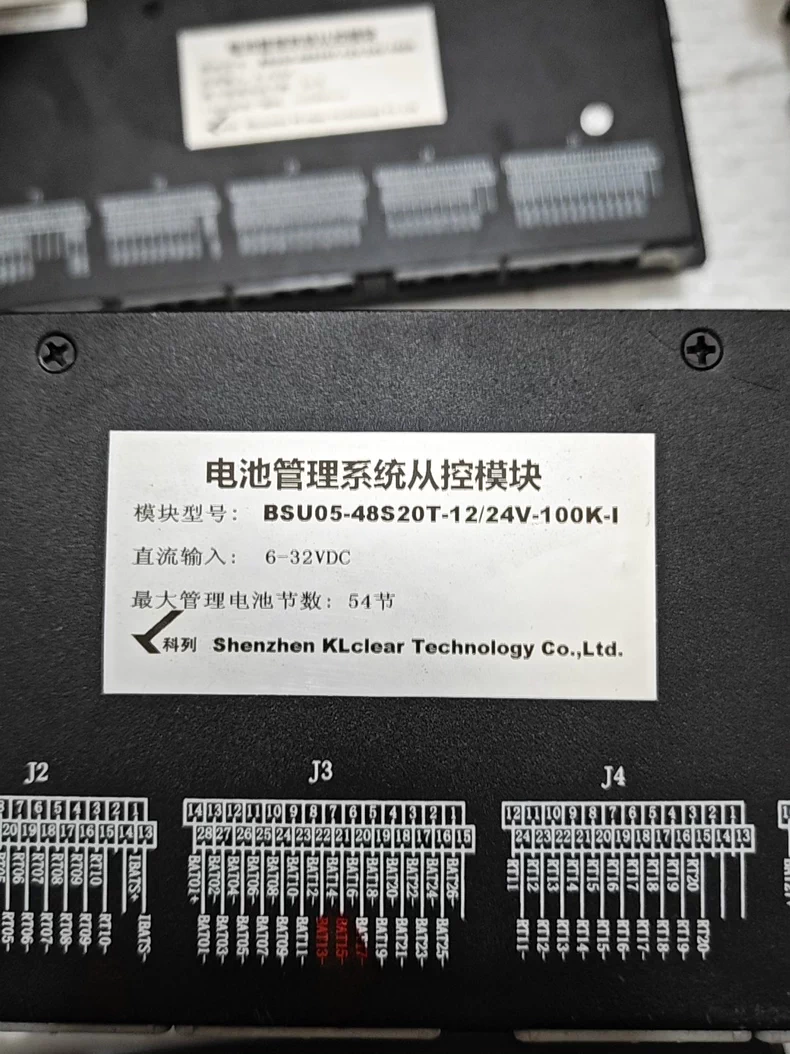 科列BMS丛控（丛控是通用的，改的地址就可以用），01-04